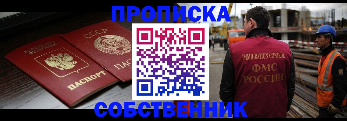 прописка поиск в Николаевске