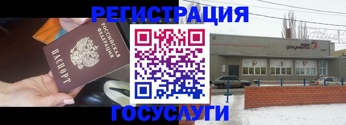 временная регистрация госуслуги в Николаевске