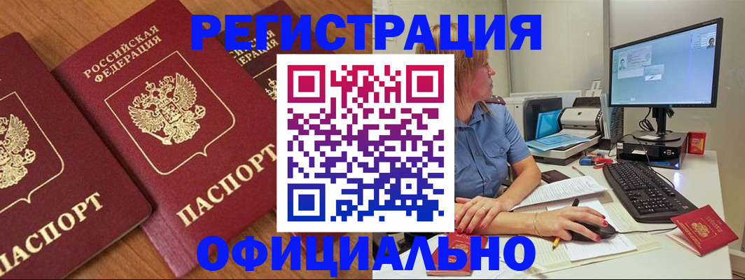 регистрация в Николаевске