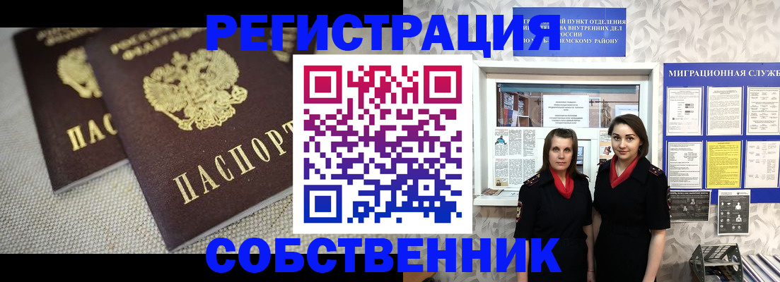 временная регистрация гарантия в Николаевске