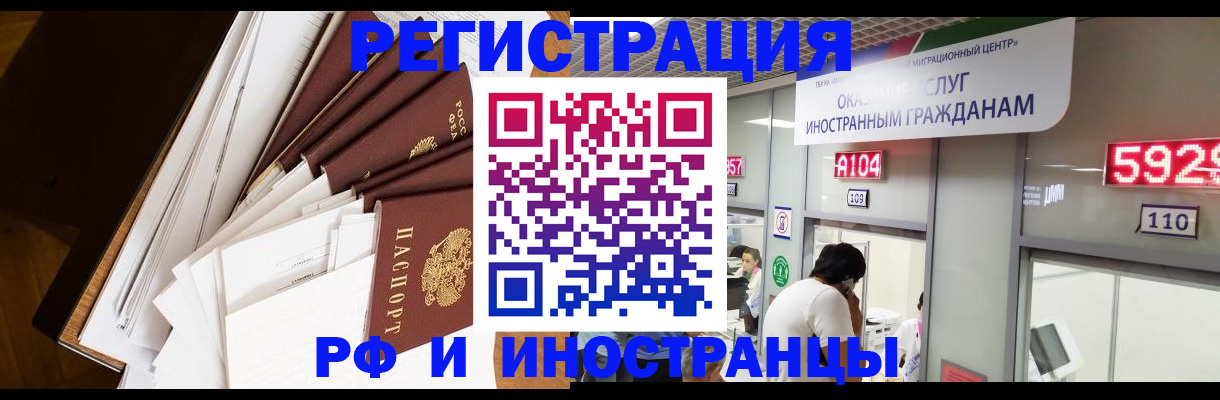 прописка для кредита в Николаевске
